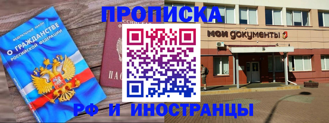 временная регистрация надежно в Самарской области