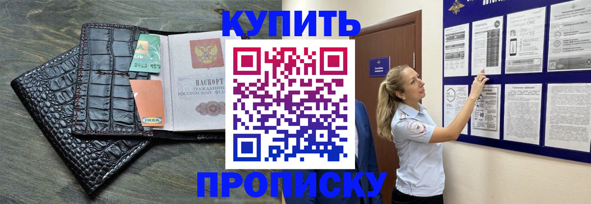прописка штамп в Самарской области