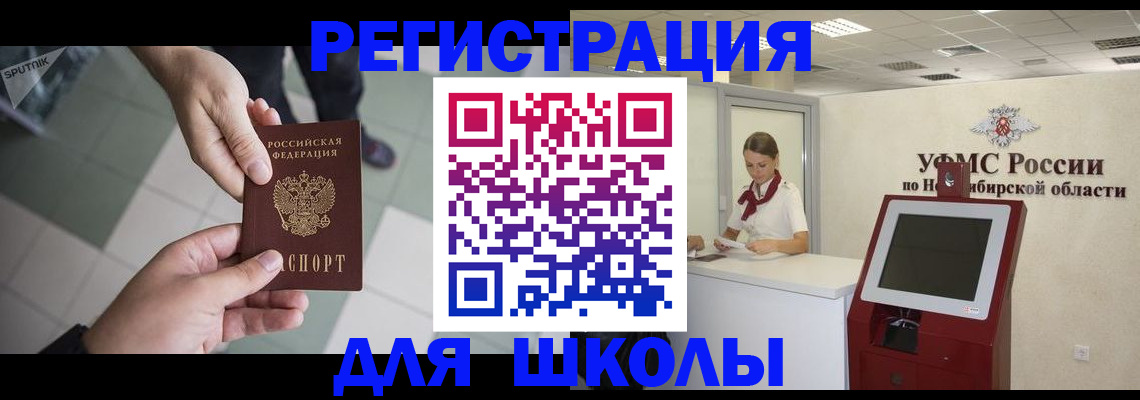 купить прописку в Самарской области