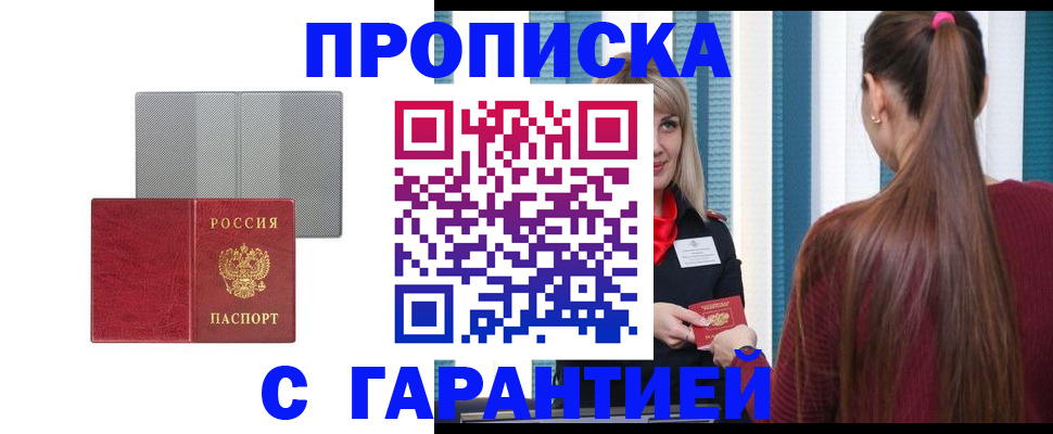 временная регистрация собственник в Самарской области