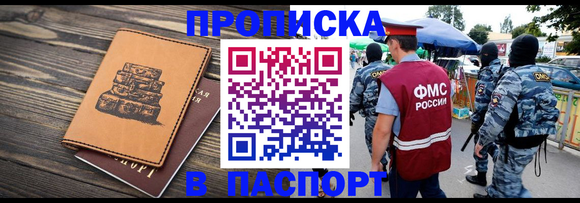 временная регистрация 2025 в Самарской области