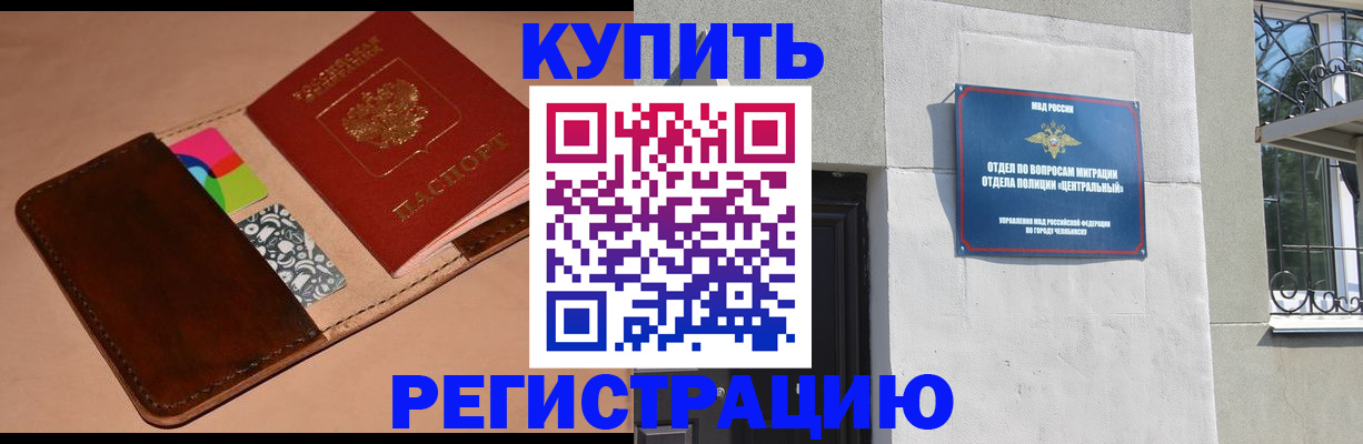 прописка в квартире в Самарской области